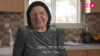 קציצות בנטאז' טוניסאיות של מרסל כהן