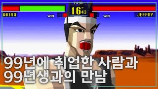 세기말에 취업한 25년차 배경모델러 환상정원 [1부]