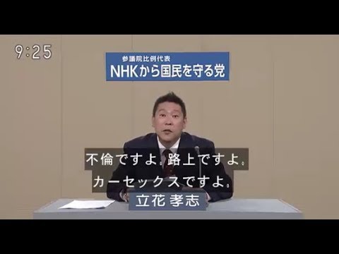 日野ｏｌ不倫放火殺人事件の結末とその後が Youtube