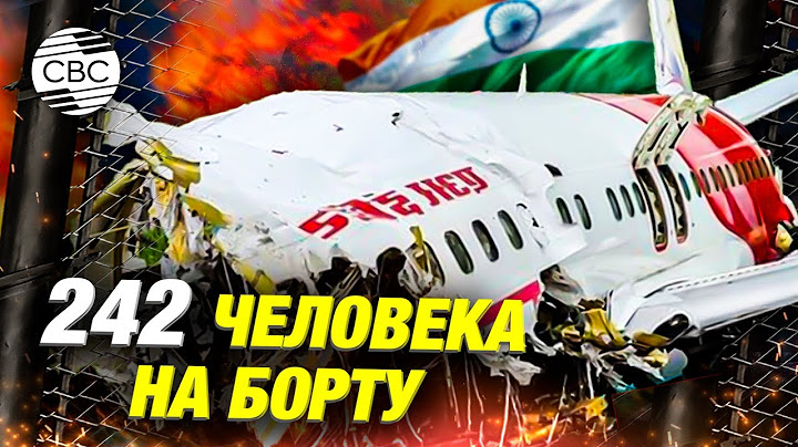Что произошло? Подробности крушения пассажирского самолета в Индии