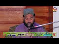 Tilawat e quran e hakeem   malik islamic production mitha tiwana 