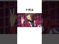 【遊戯王GX】遊城十代に関する面白い雑学 #shorts #遊戯王 #遊城十代