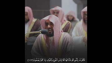 قبس من تلاوة فضيلة الشيخ د.⁧‎عبدالله الجهني بـ المسجد الحرام ⁧من ليلة 19 رمضان 1443هـ.
