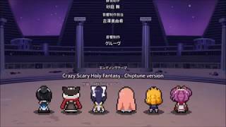 劇場版ぷれぷれぷれあです Ed Crazy Scary Holy Fantasy Chiptune Version 長くした Youtube