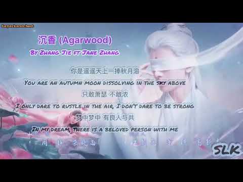 沉香 Agarwood By Zhang Jie Ft Jane Zhan