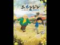 映画『ニホンジン』8月7日金公開 【公式】 予告