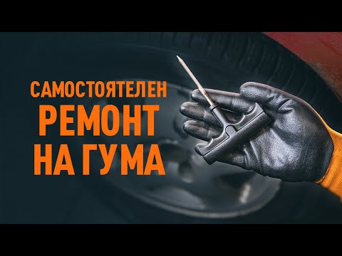 Видео: Как да поправя изпуснати пакети?