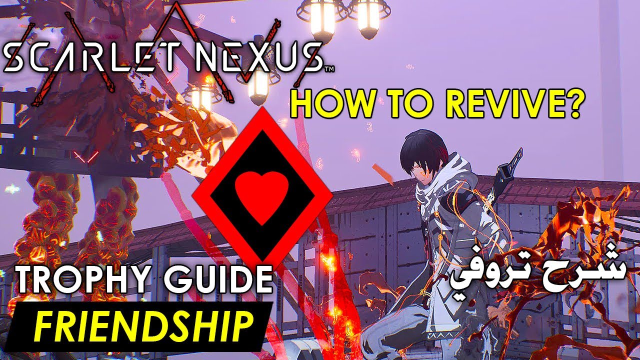 Scarlet Nexus - Friendship (Trophy Guide) How to Revive Ally شرح تروفي مفصل  