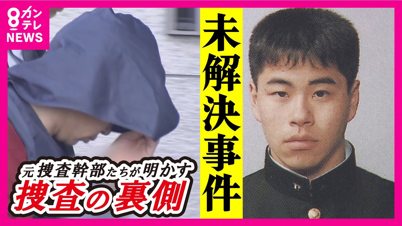 少女殺人未遂』容疑 「特異な性癖」裁判で指摘された無期懲役の男 18年