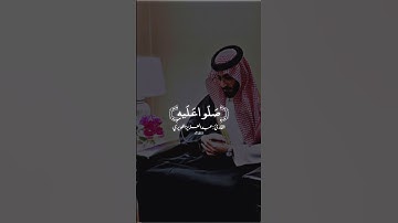 سورة الاحزاب بصوت القارئ عبدالعزيز الغويري