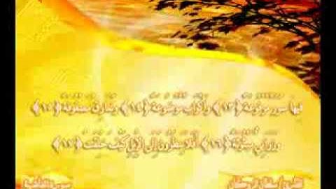 سورة الغاشية   القارئ  الشيخ سلطان الروكان   sultan alrukan (Rd1) (Rd1) (reedo mohammed)