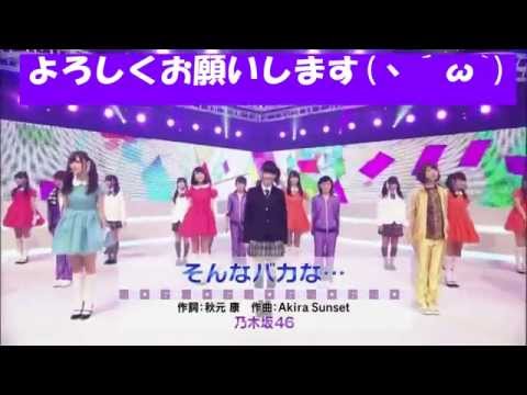 未央奈ちゃんセンター曲「そんなバカな・・・」を・・・。