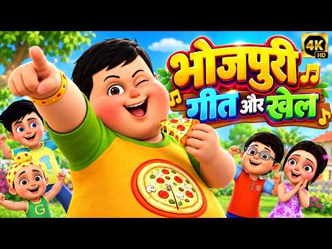 1 Hour Bhojpuri Rhymes & Learning Games | भोजपुरी गीत और खेल | Taarak Mehta Ka Ooltah Chashmah | 4K