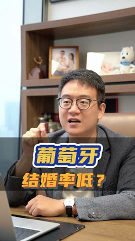 葡萄牙竟然流行奶爸带娃？父亲不再是甩手掌柜#移民 #出国 #葡萄牙移民 #葡萄牙 #海外身份规划 #黄金签证