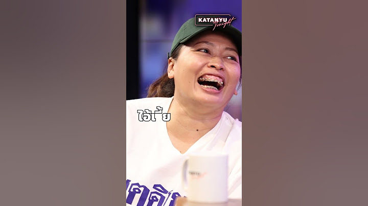 ปรึกษาปัญหากับยายโย