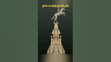 Statue of Unity vs Eiffel Tower | India vs World Facts