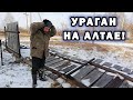 Страшный ураган прошёл на этих выходных на Алтае. Показываю место происшествия в нашем хозяйстве🌀