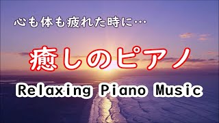Relaxing Piano Music for Relieves Stress and Anxiety 🎹 Calming Music, Sleep Music, Study Music by Healing Meditation Relaxing Music Channel 3,376 views 2 months ago 1 hour, 3 minutes