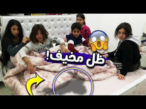 اول يوم في البيت الجديد جزء ٢ | ظل مخيف ! |