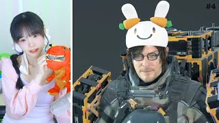 인생은 택배다.. 데스 스트랜딩 2: 온 더 비치 #4 [DEATH STRANDING 2: ON THE BEACH]
