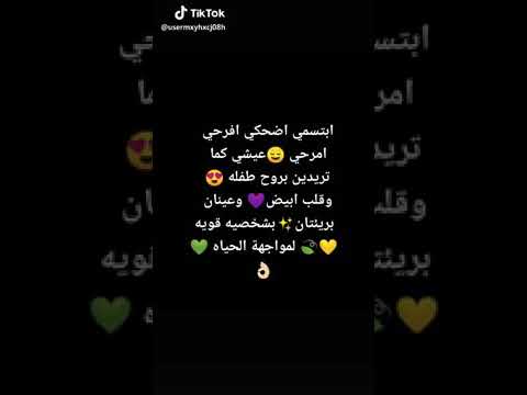 ابتسمي اضحكي افرحي امرحي