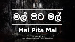 Video thumbnail of "Mal Pita Mal - Amal Perera | මල් පිට මල්  | Official Audio"