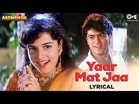 Yaar Mat Jaa Ke Meri Baat Abhi Baki Hai - Lyrical | Aazmayish | Sonu Nigam, Alka Yagnik |  90's Hits