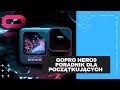 GoPro Hero9 Black PRZEWODNIK DLA POCZĄTKUJĄCYCH Tutorial