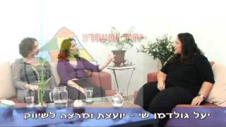 יעוץ שיווקי- מהו בידול
