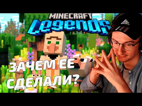 Видео: ПЕРВЫЙ ВЗГЛЯД НА НОВЫЙ МАЙНКРАФТ | Олеша играет в Minecraft Legends