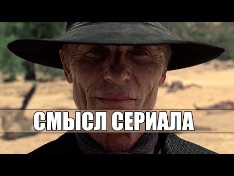 Сериал на диком западе 2016 смотреть онлайн бесплатно