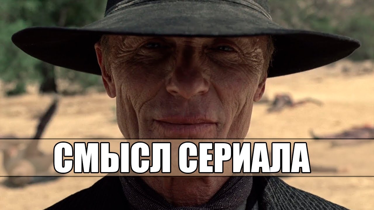 Форд мир дикого запада