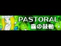 PASTORAL 「森の鼓動 ＬＯＮＧ」