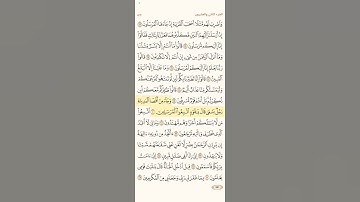 سوره يس من 20-32 ماجد العقل #صالح_قناه_للفائده