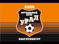 ФК УРАЛ-2005 -Спутник-2004(Н.Тагил)  (11.10.14)