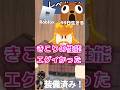 【きこりの職業がエグかった!】99日生きる ロブロックス【99Nights in the forest Roblox】