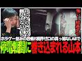 ホラゲー並みの恐怖!!視界ゼロの真っ暗なLABで停電戦闘に巻き込まれるSasatikk【EFT】