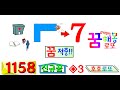 호호로또 _대박 로또꿈★1158회 신규꿈(1)