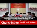 RUNMAWI CHANCHINTHAR | 25 OCTOBER 2025 | 6:30PM