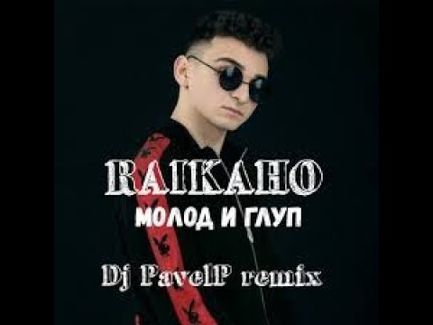 Raikaho  Все Песни Твой Предатель — Подборка лучших каверов