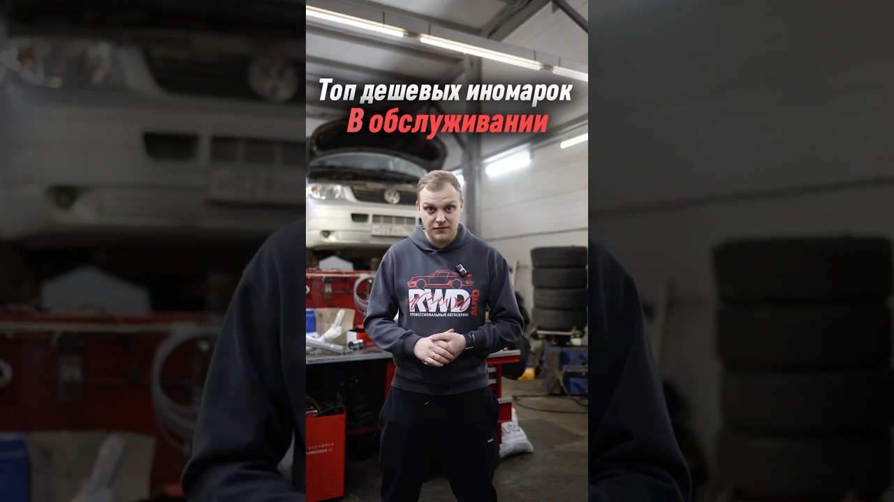 Самые дешевые авто в обслуживании #автомобили #automobile #прикуриватель #автосервис #ремонтавто