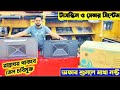 Miyako BLDC MOTOR কিচেন হুডে ১০ হাজার টাকা ডিসকাউন্ট/Miyako kitchen hood price in Bangladesh 2025/