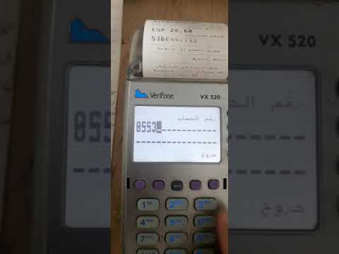 إزاي تستعلم عن حالة عملية و تطبع الإيصال مرة أخرى في فوري