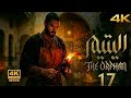 مسلسل اليتيم الحلقة 17 السادسة كاملة Al Yateem Full Ep 17 HD Review 