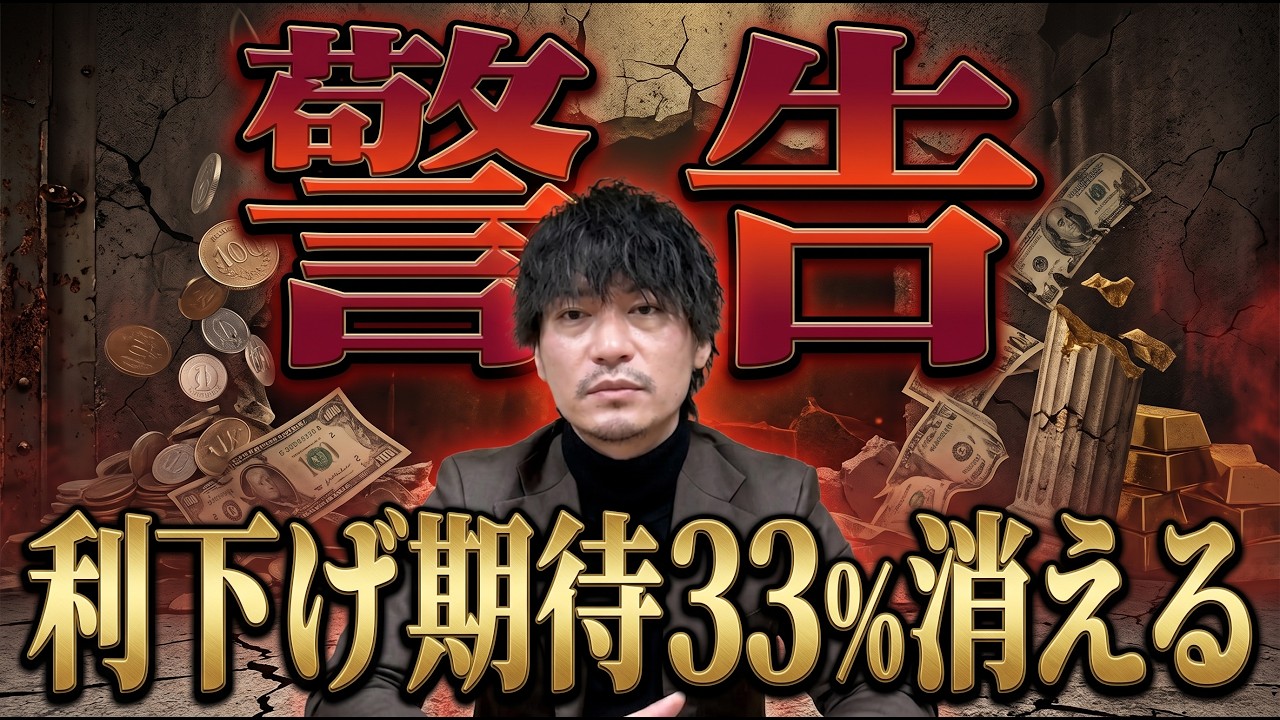 【警告】6月FOMC前に知らないと手遅れ。利下げ期待を信じている人へ