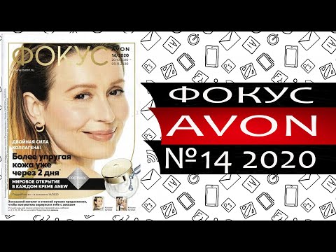 Video: Najednou! Kteří Hvězdní Hosté Emmy Použili Kosmetiku Avon And Dove?