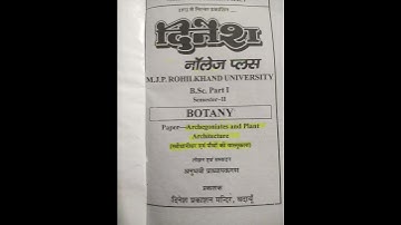 #mjpru#B.Sc Botany#1st year#second sem.#OMR Pattern#study..
