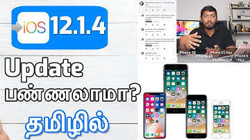 iOS 12.1.4 Update பண்ணலாமா? [User Opinions]