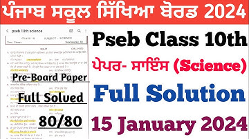 pseb 10th class science paper 2024 pre board | 10th class science paper | StudyPoint84 |