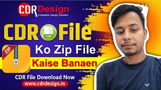 How to Make Zip File  / CDR File Ko Zip File Kaise Banaen  / cdrdesign.in #zip #cdrfile #cdrdesign